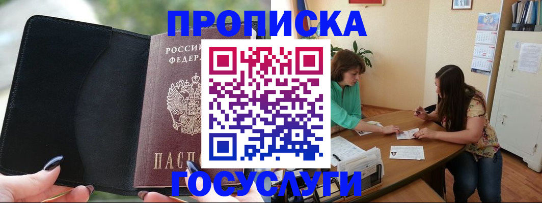 временная регистрация адрес в Саратовской области