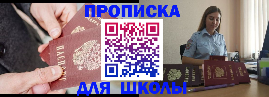 временная регистрация в Саратовской области