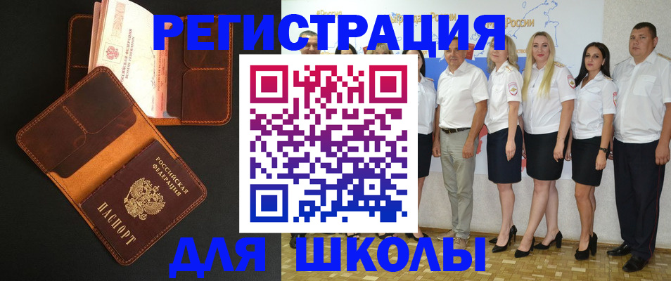 временная прописка в Саратовской области
