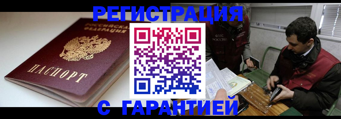временная регистрация собственник в Саратовской области