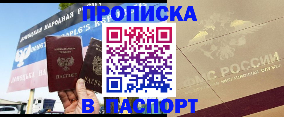 прописка поиск в Саратовской области
