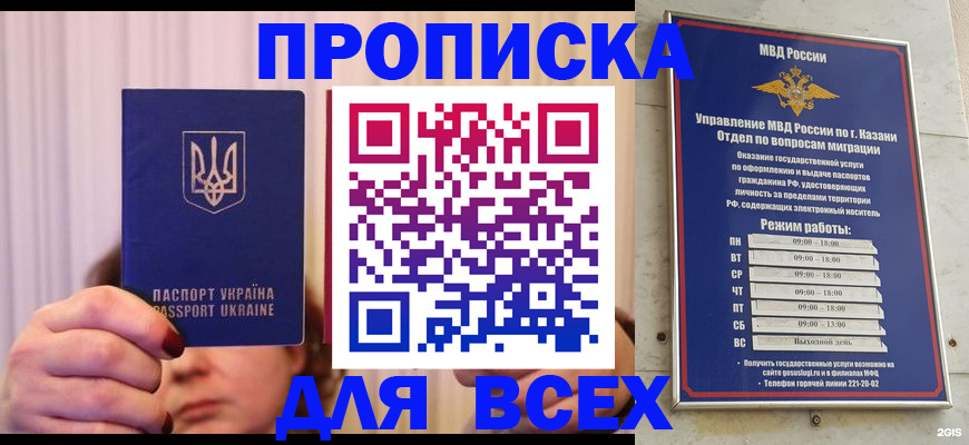 временная регистрация в Саратовской области