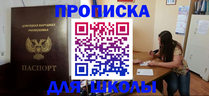 прописка в квартире в Саратовской области