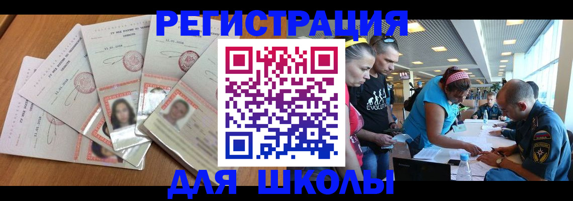 временная регистрация для всех в Саратовской области