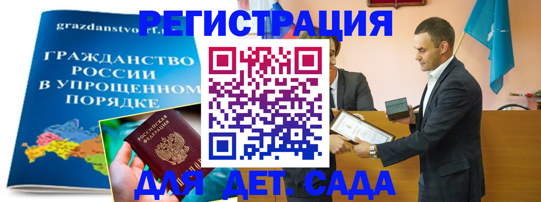 прописка штамп в Саратовской области